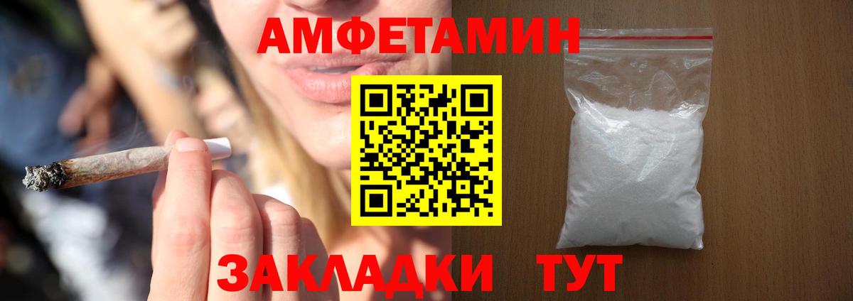 Амфетамин  Вход с VPN  Туапсе  Амфетамин Розовый 