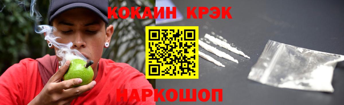 КОКАИН  Cocaine FishScale  Вход с VPN  Туапсе  КОКАИН FishScale 