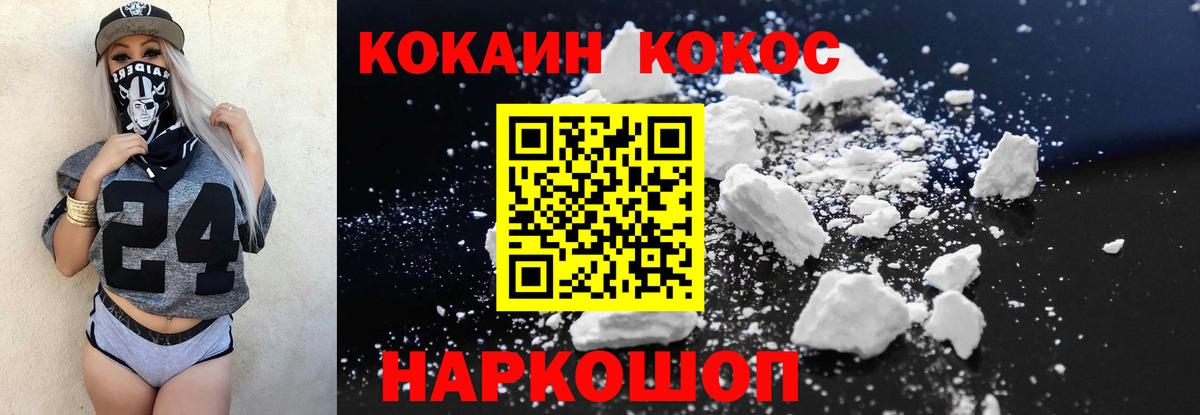Cocaine Колумбийский Туапсе
