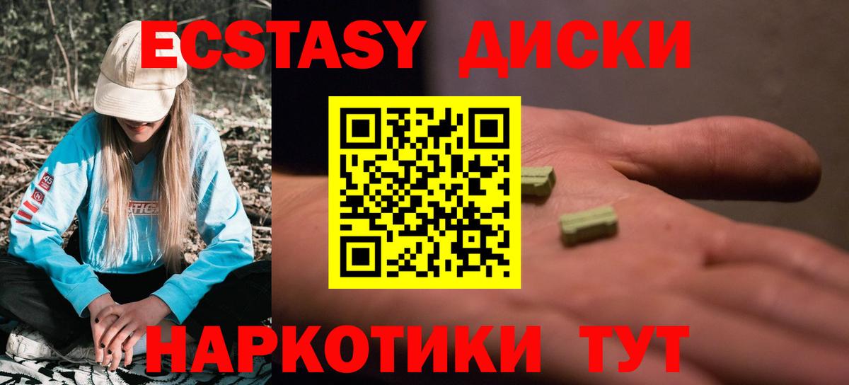 Туапсе  Экстази Punisher  ЭКСТАЗИ  Вход с VPN 