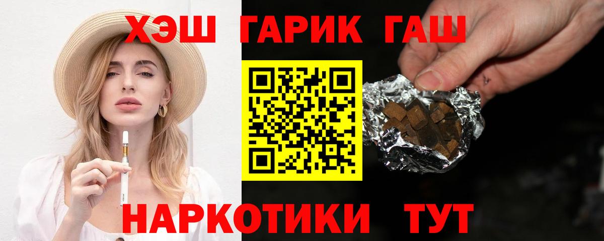 ГАШ 40% ТГК Туапсе