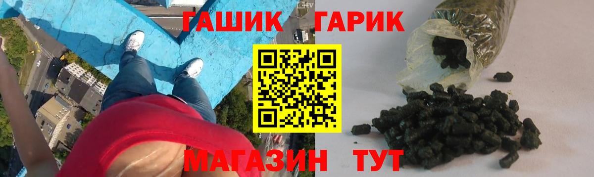 Туапсе  ГАШ Premium  ГАШИШ убойный  Вход с VPN 