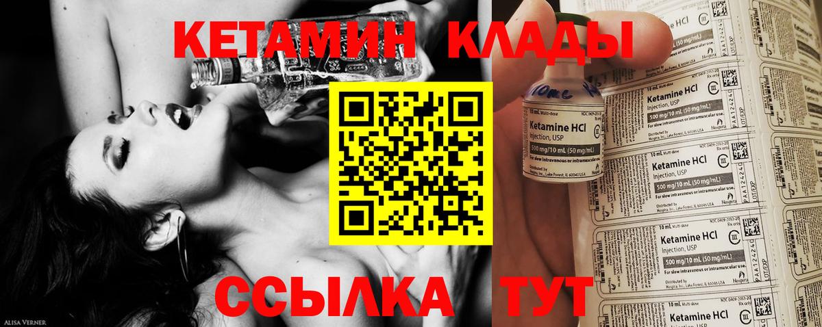 Кетамин ketamine  Вход с VPN  Кетамин ketamine  Туапсе 