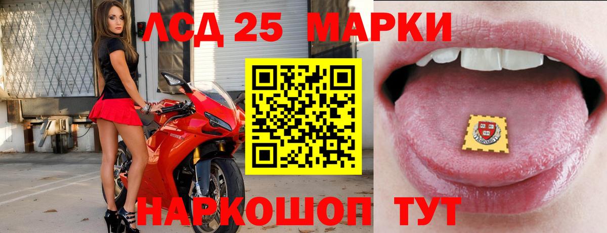 ЛСД экстази кислота Туапсе
