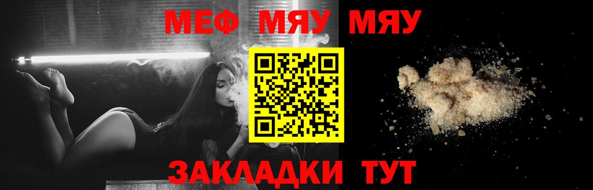 Мефедрон mephedrone  МЯУ-МЯУ  Туапсе  Вход с VPN  МЯУ-МЯУ mephedrone  Мефедрон 
