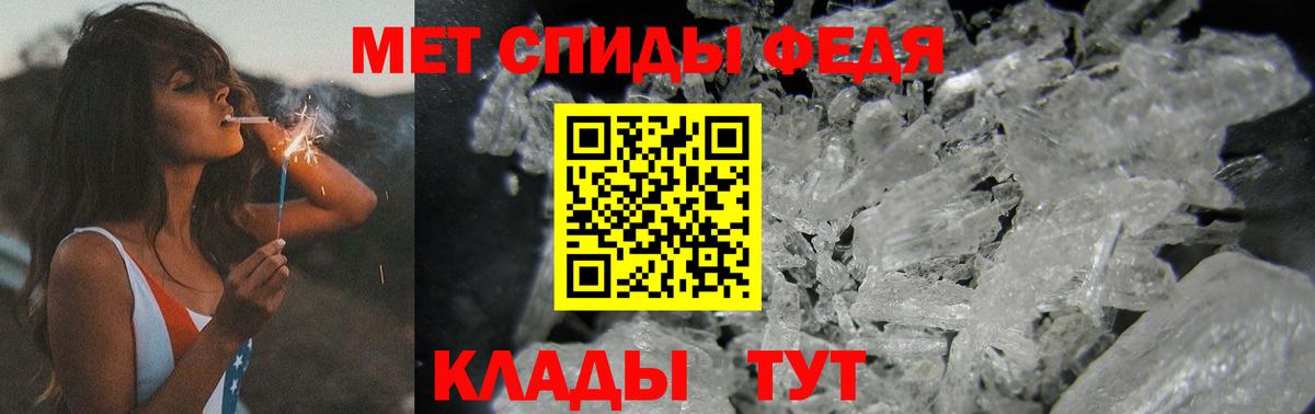 Метамфетамин пудра Туапсе