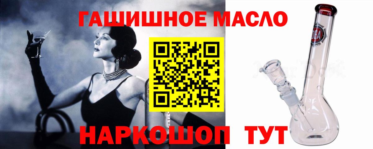 Дистиллят ТГК концентрат  Вход с VPN  ТГК Wax  Туапсе 