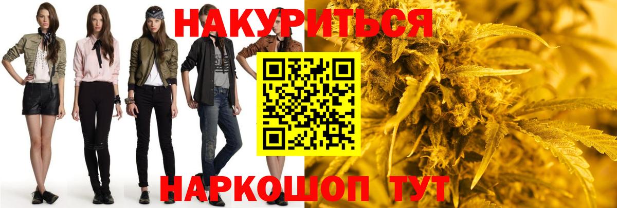 Марихуана семена  Вход с VPN  Туапсе  Бошки Шишки планчик  Конопля THC 21% 